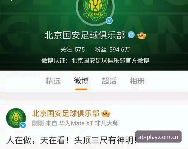 AB娱乐官网地址 揭秘足协第三批禁足令:65人终身禁赛或5年禁赛,中国足球反腐风暴再升级