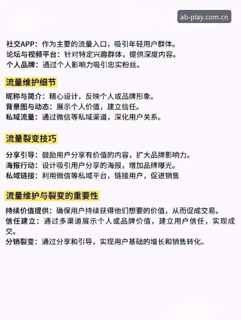 AB娱乐优惠活动高效参与实用指南：v3.0.0版本带来的新思路